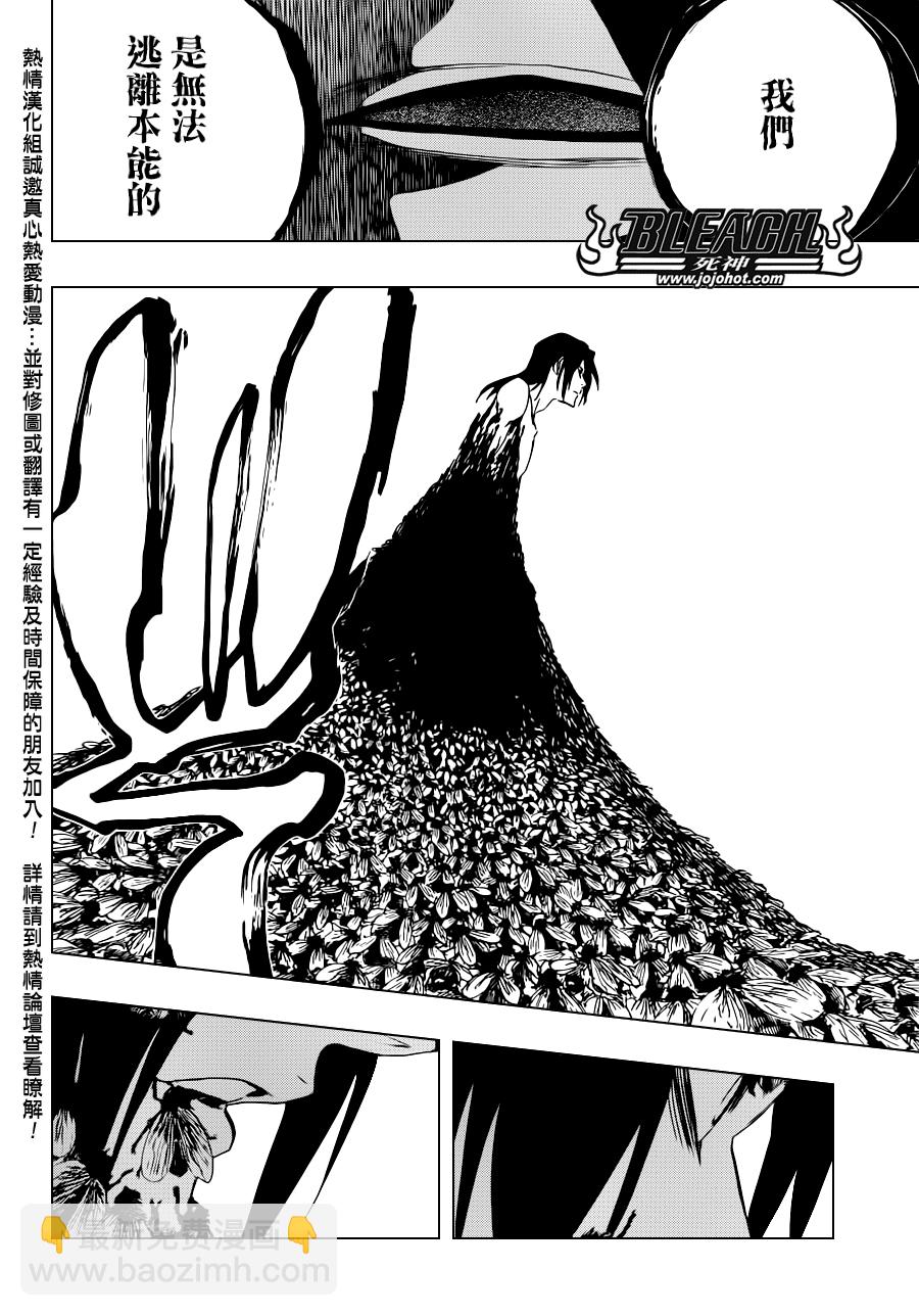 🍱死神 第501话 Hear.Fear.Here 第14页