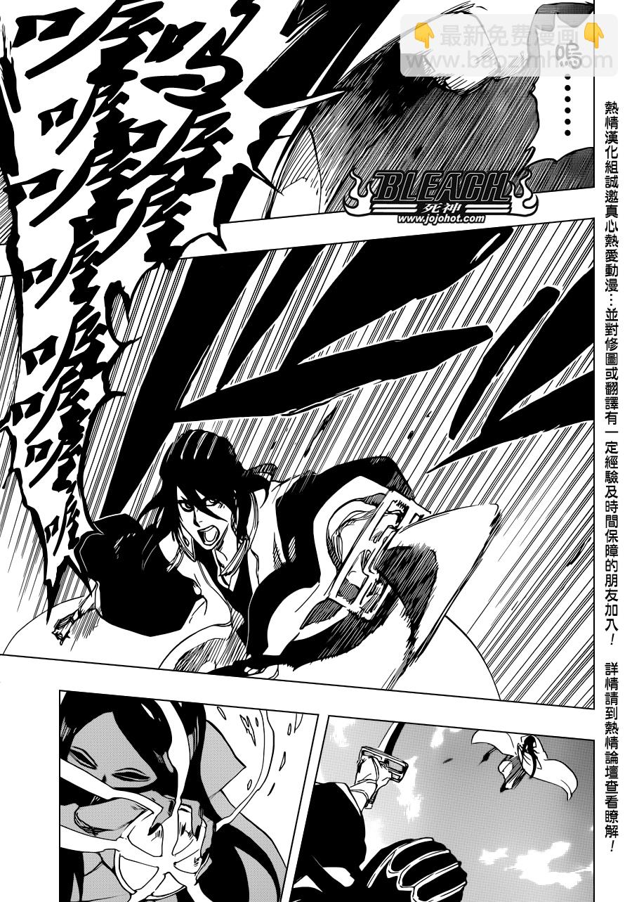 🍱死神 第501话 Hear.Fear.Here 第15页