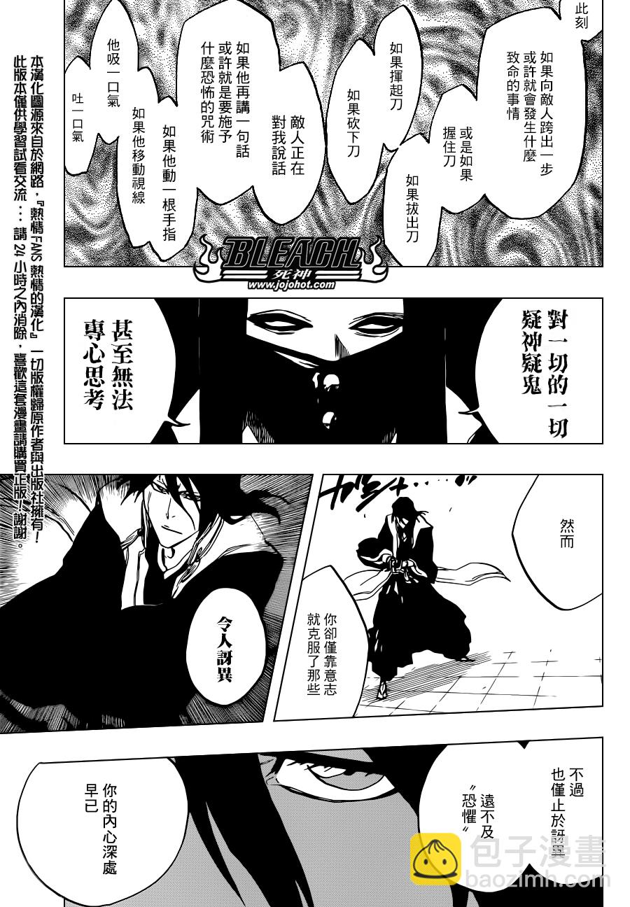 🍱死神 第501话 Hear.Fear.Here 第9页