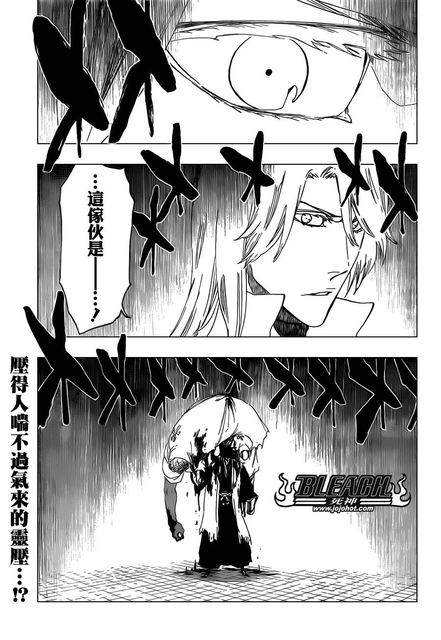 🍱死神 第503话 Wrath as a Lightning 第1页
