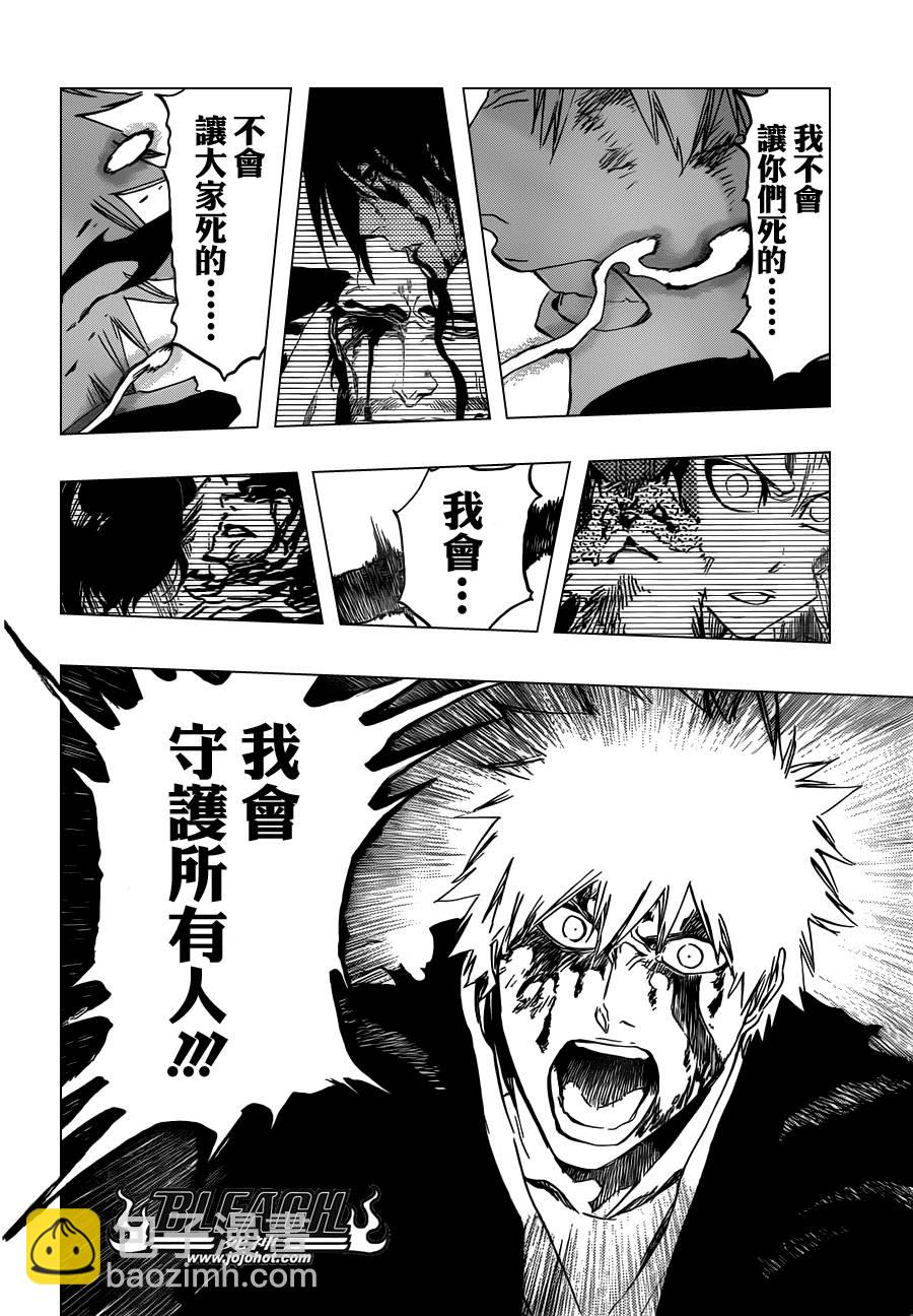 🍱死神 第503话 Wrath as a Lightning 第10页
