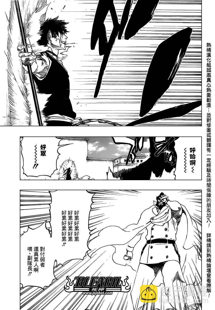 🍱死神 第503话 Wrath as a Lightning 第11页