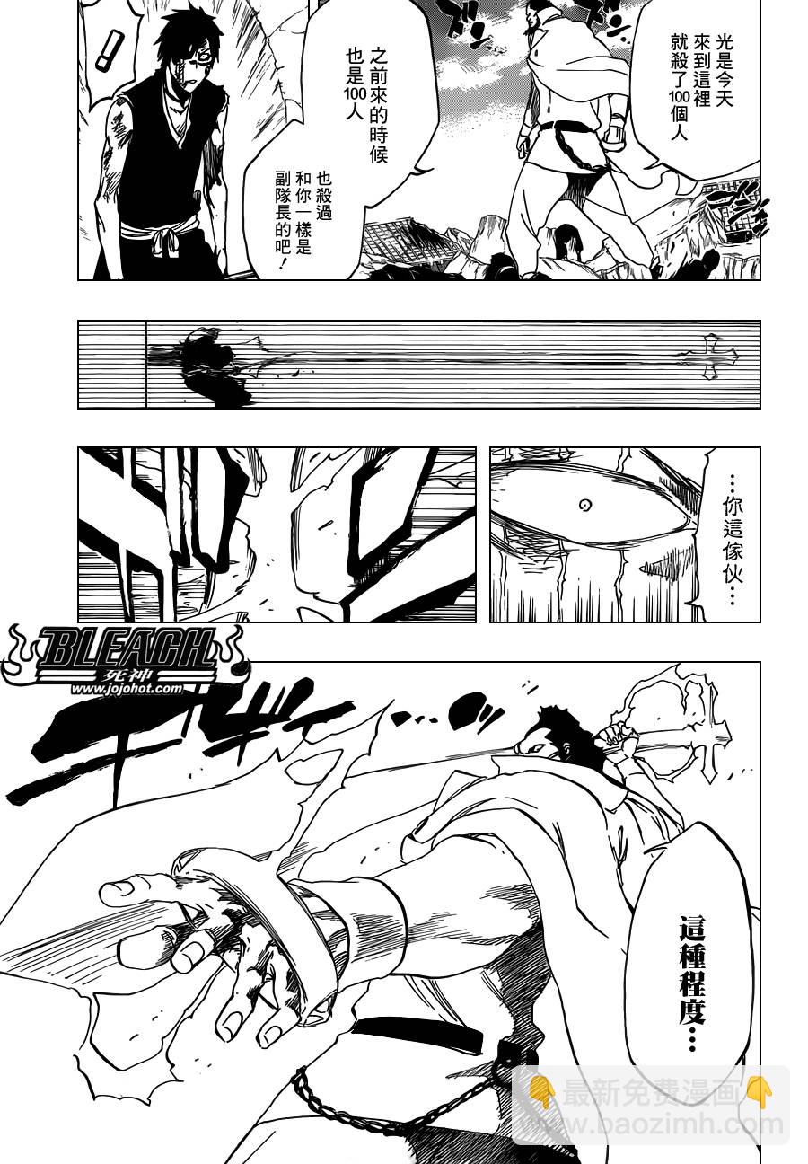 🍱死神 第503话 Wrath as a Lightning 第13页