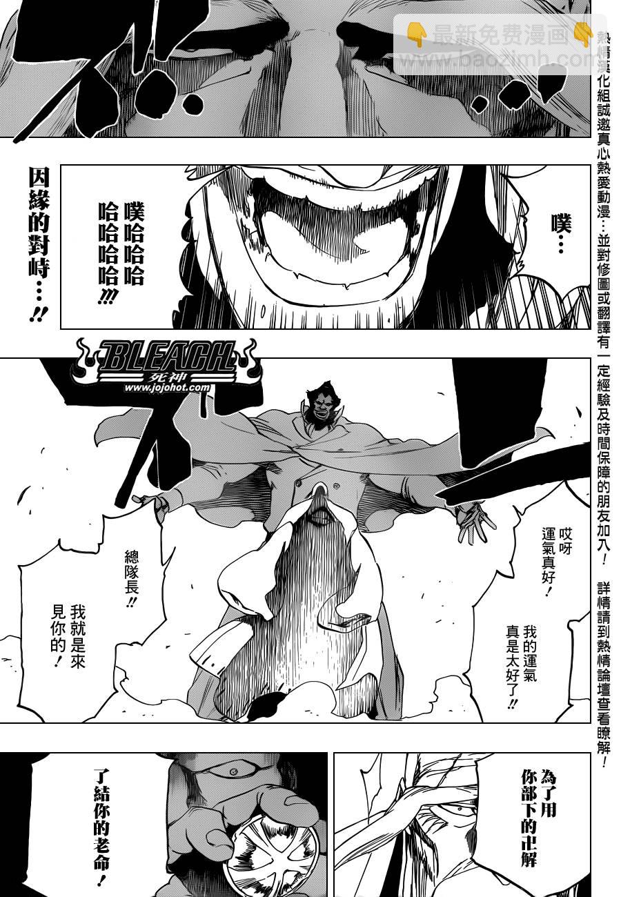🍱死神 第503话 Wrath as a Lightning 第17页