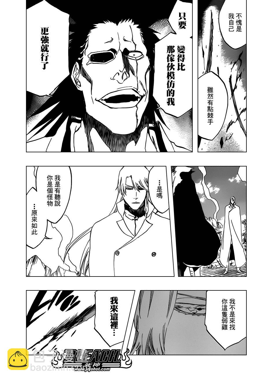 🍱死神 第503话 Wrath as a Lightning 第5页