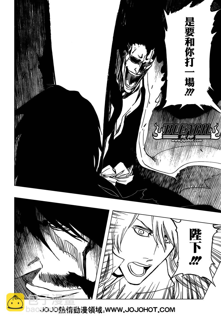 🍱死神 第503话 Wrath as a Lightning 第6页