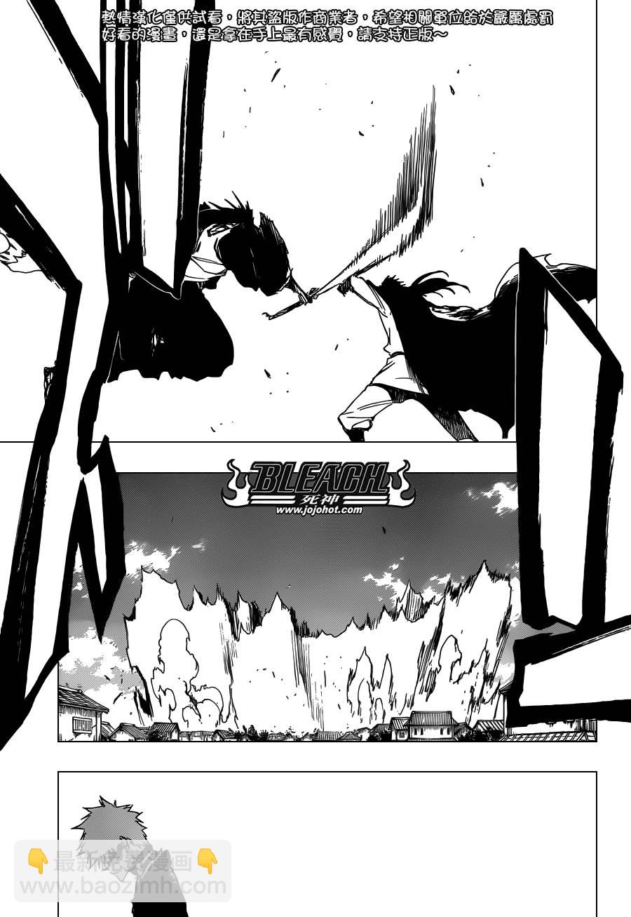 🍱死神 第503话 Wrath as a Lightning 第7页