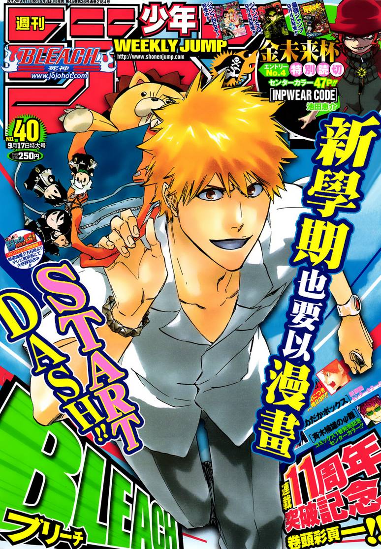 🍱死神 第505话 THE fire 第1页