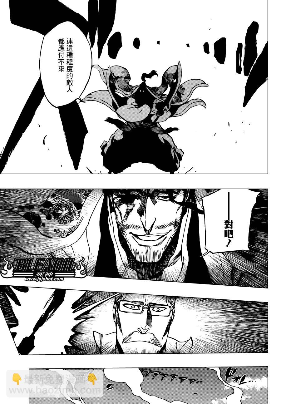 🍱死神 第505话 THE fire 第13页