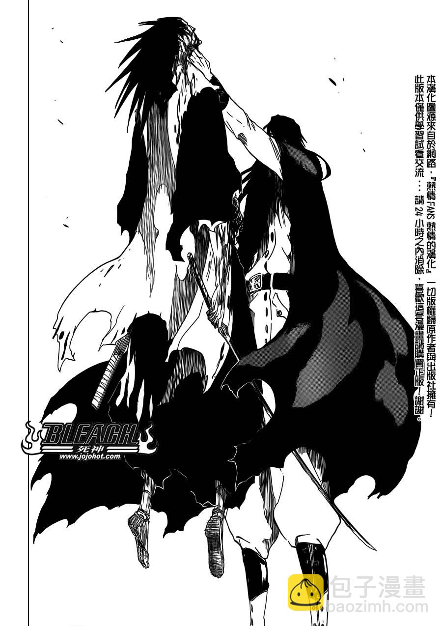 🍱死神 第505话 THE fire 第14页