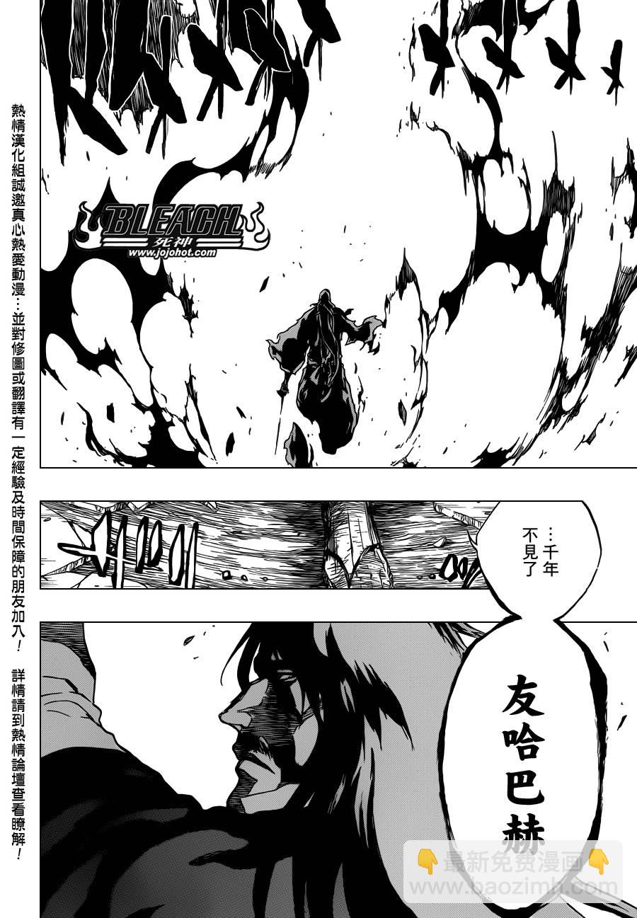 🍱死神 第505话 THE fire 第17页
