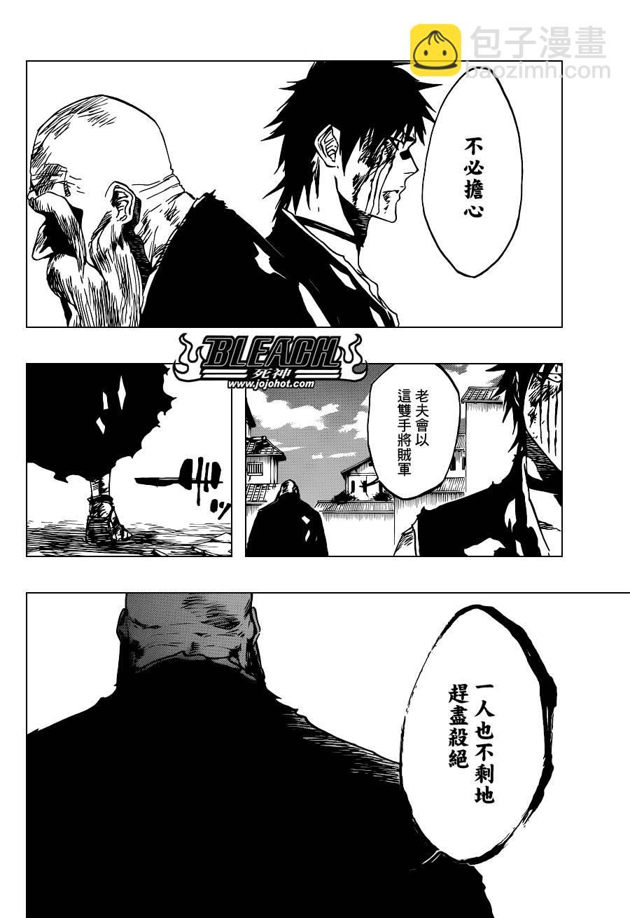 🍱死神 第505话 THE fire 第4页