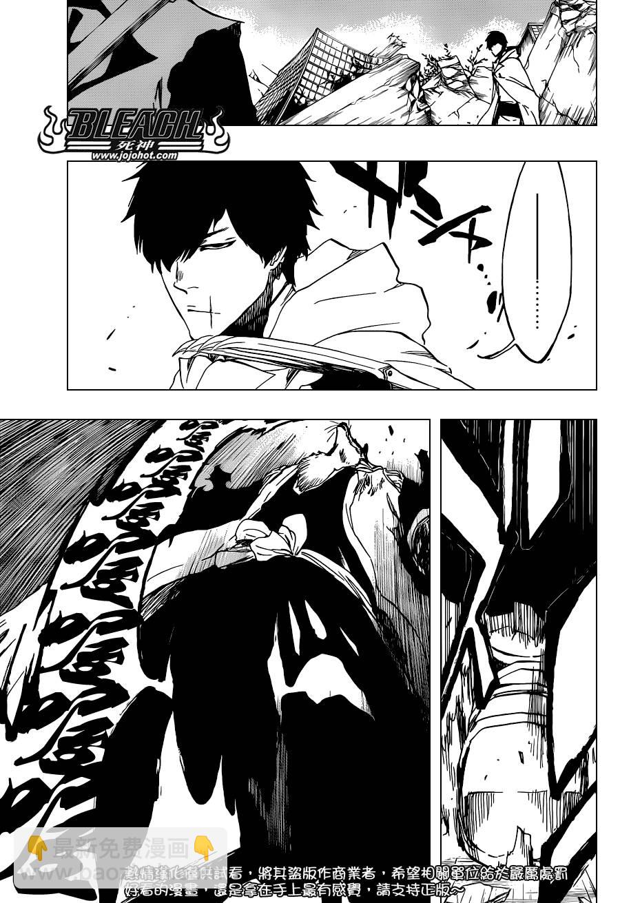 🍱死神 第505话 THE fire 第9页