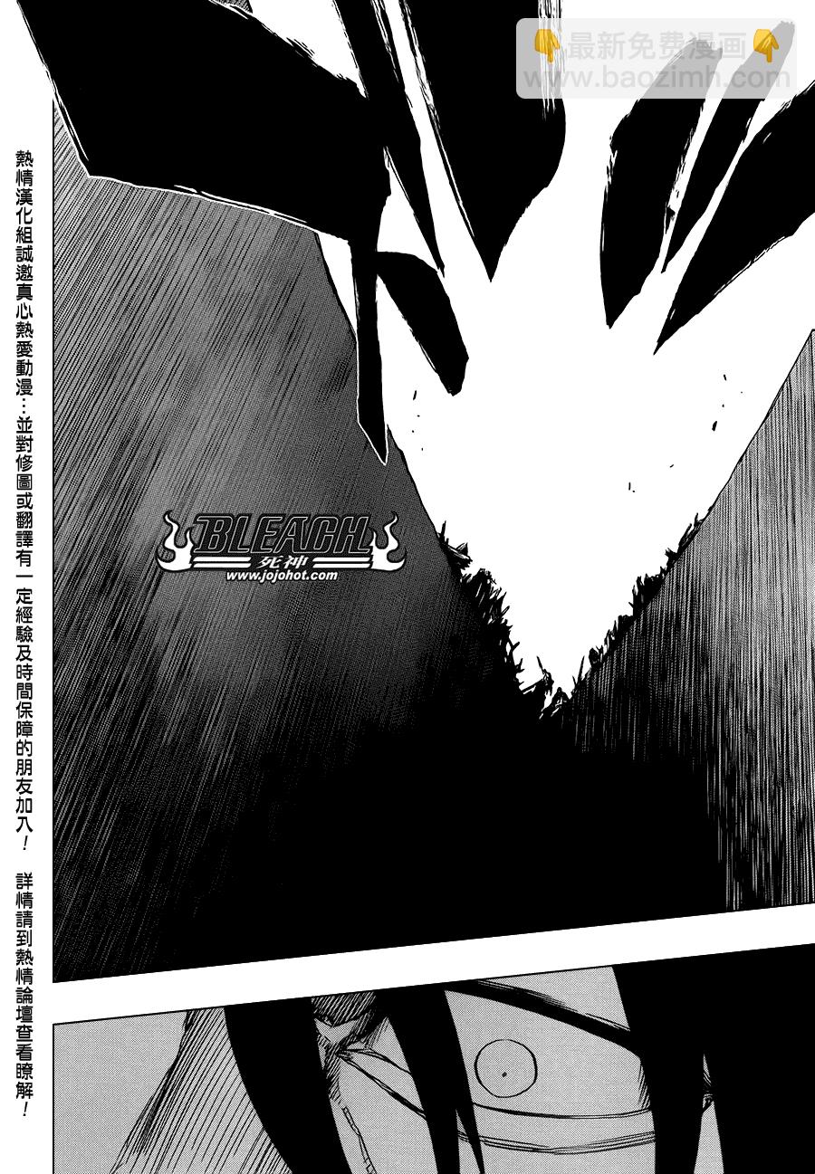 🍱死神 第507话 The　Fire3 第10页