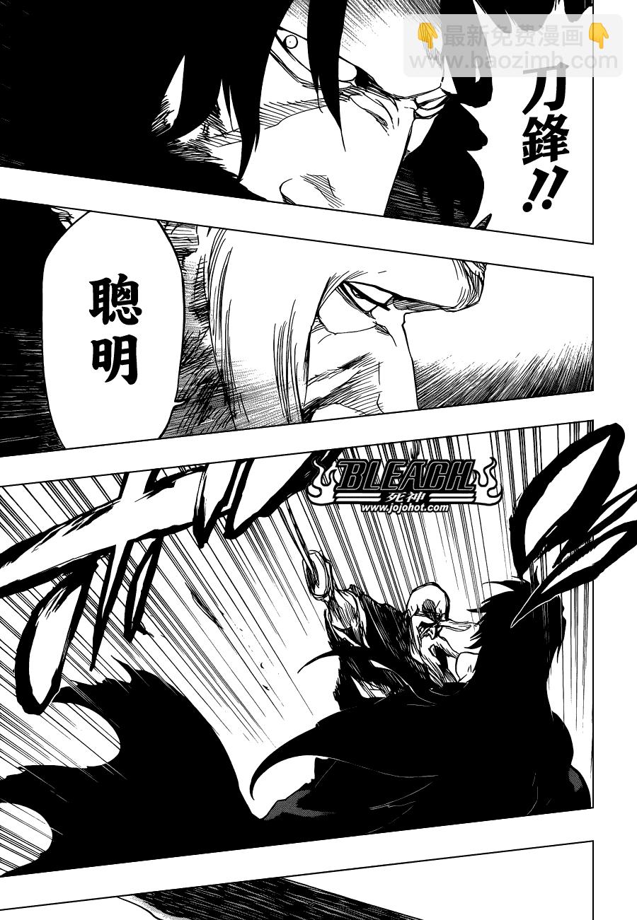 🍱死神 第507话 The　Fire3 第11页