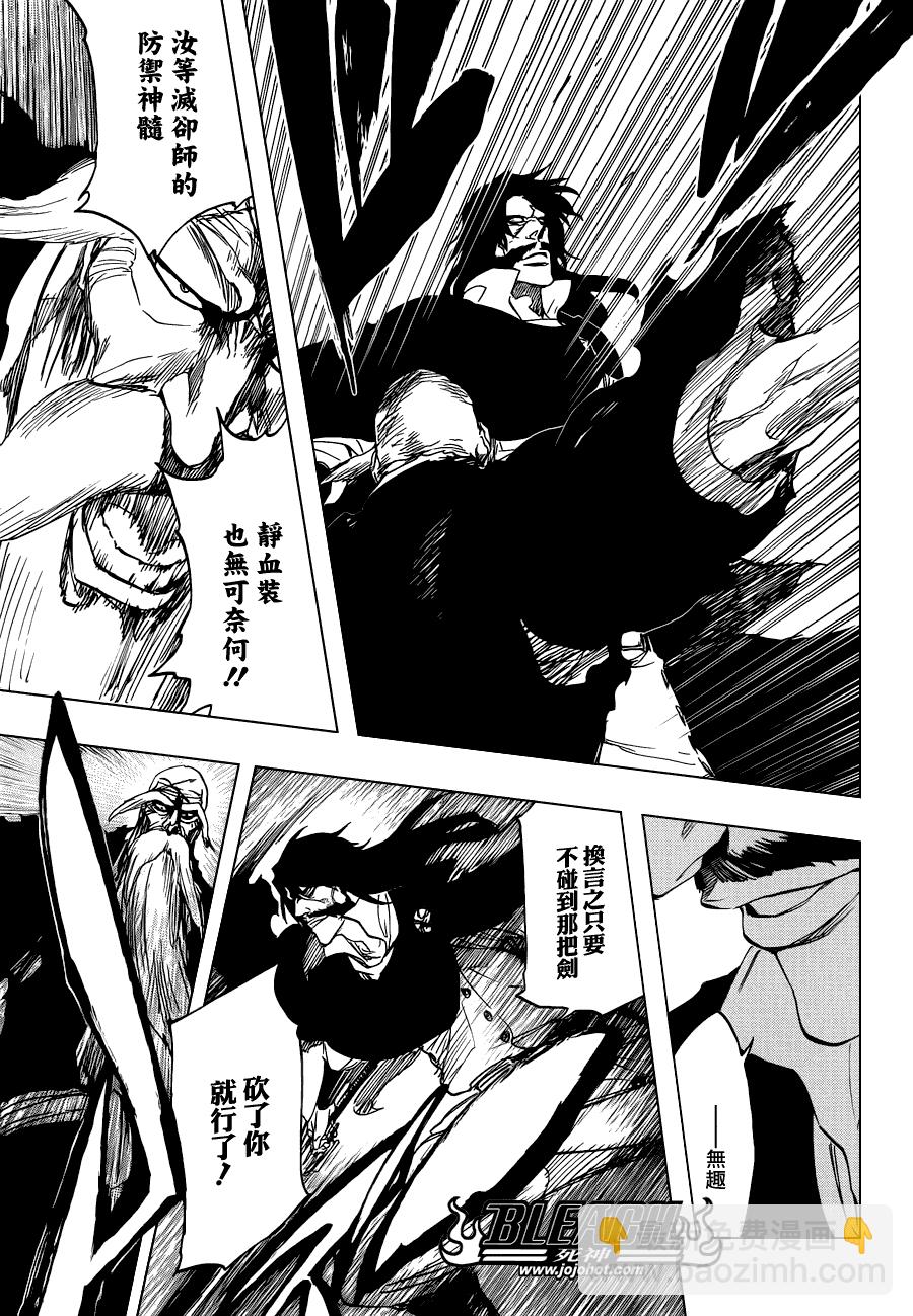🍱死神 第507话 The　Fire3 第13页