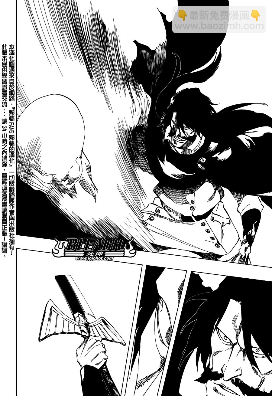 🍱死神 第507话 The　Fire3 第14页
