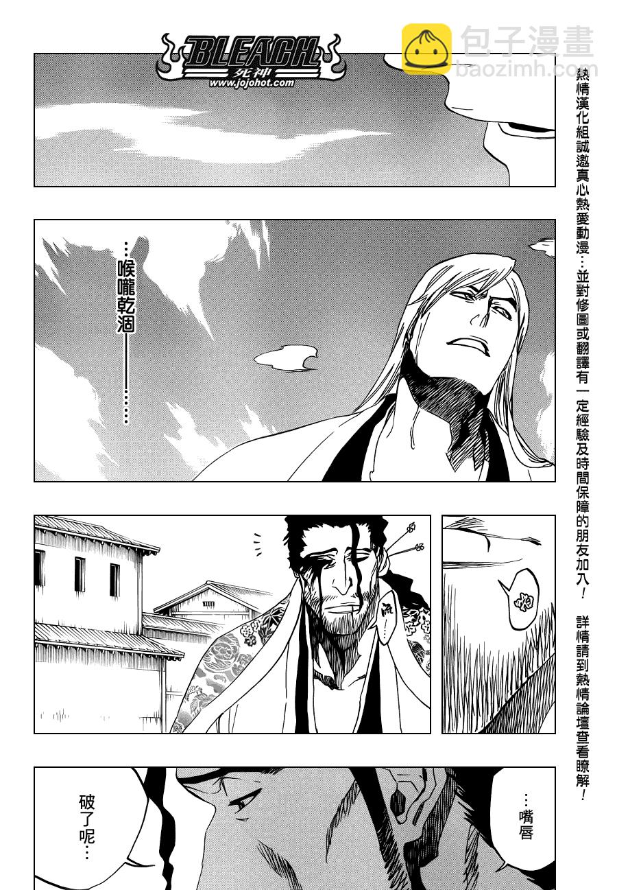 🍱死神 第507话 The　Fire3 第4页
