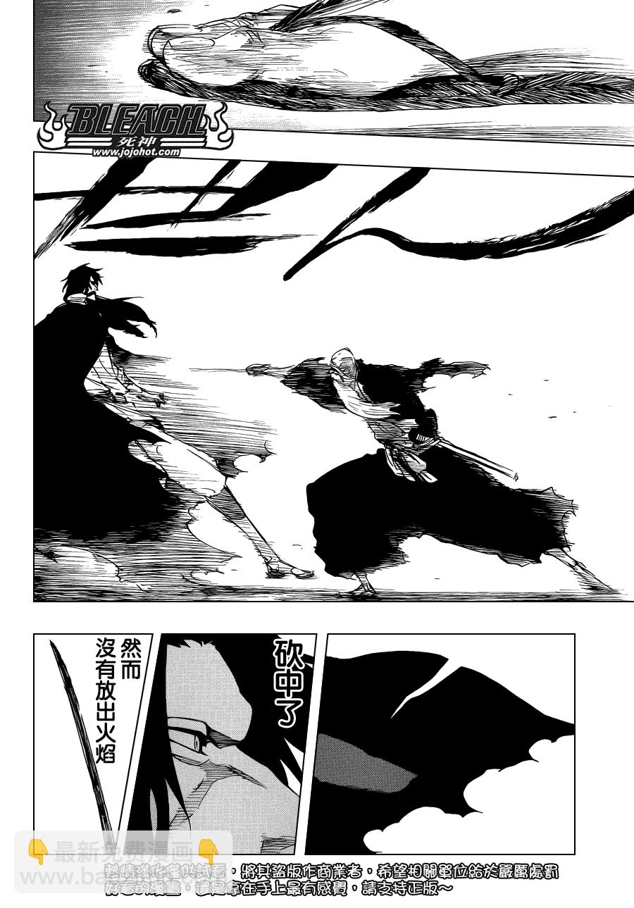 🍱死神 第507话 The　Fire3 第8页