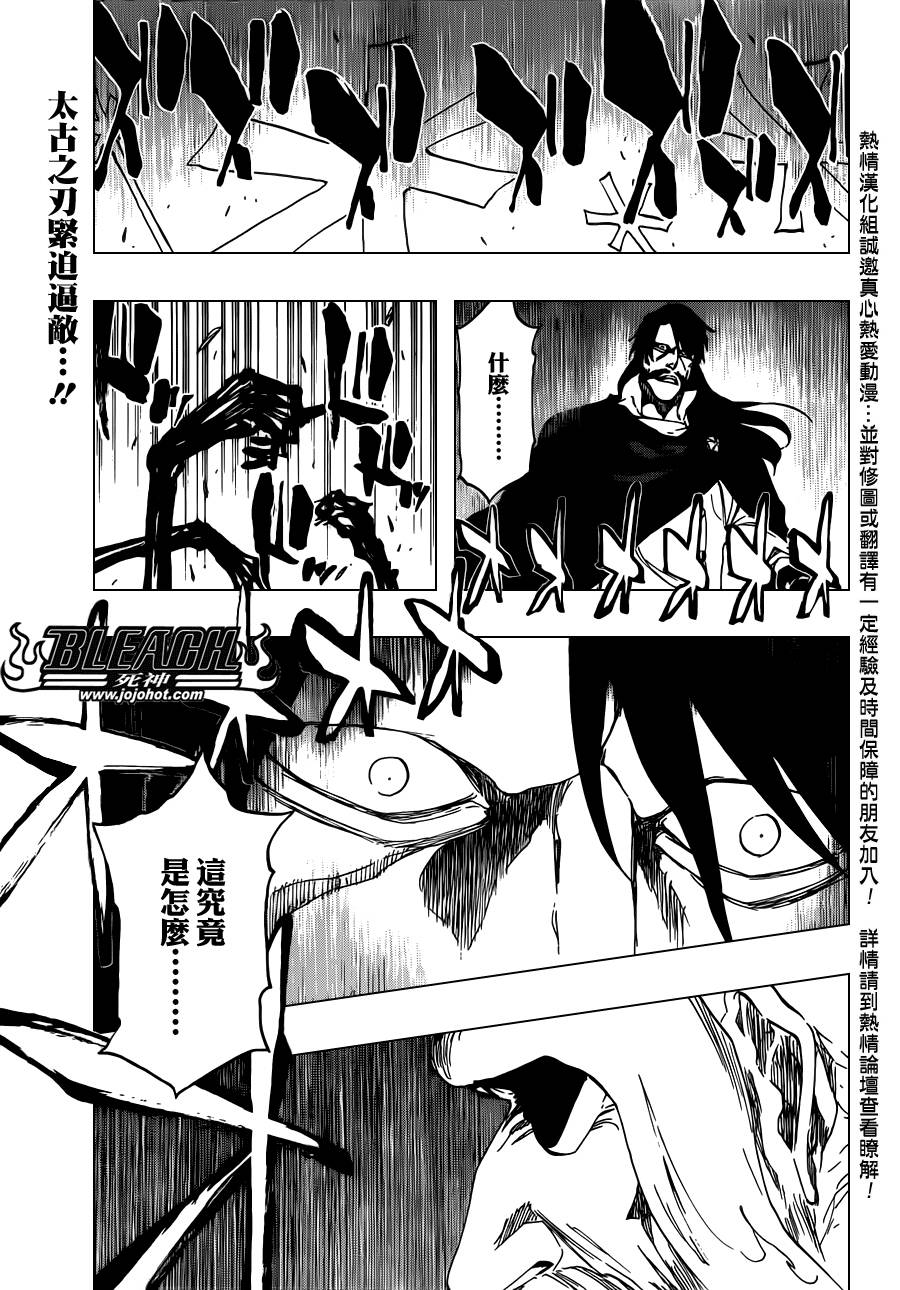 🍱死神 第509话 天地灰尽 第1页