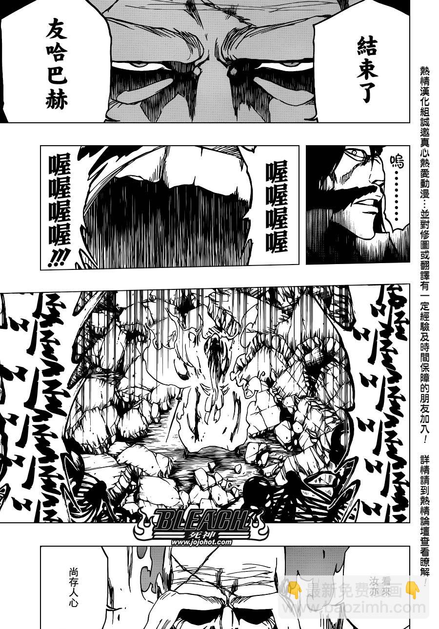 🍱死神 第509话 天地灰尽 第10页