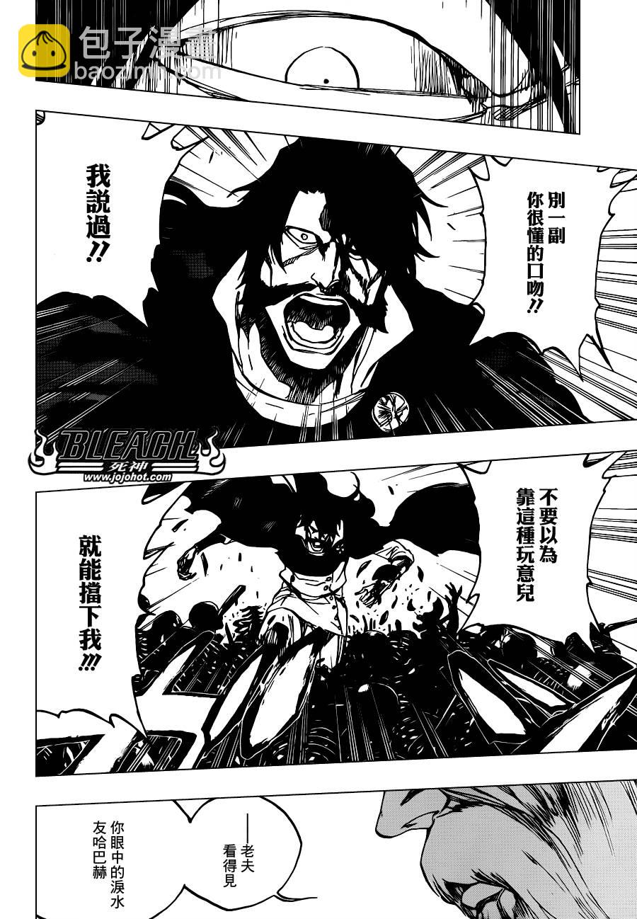 🍱死神 第509话 天地灰尽 第11页