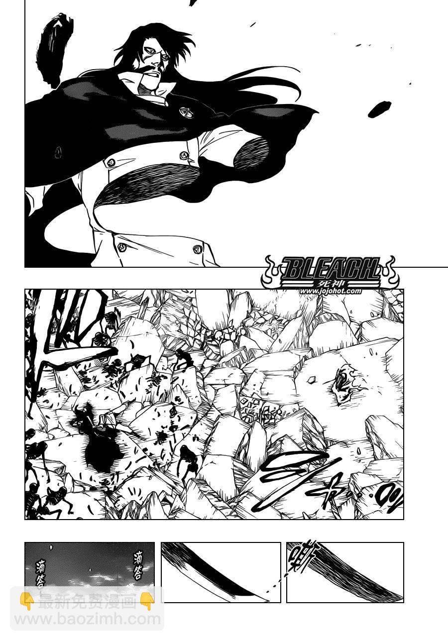 🍱死神 第509话 天地灰尽 第14页