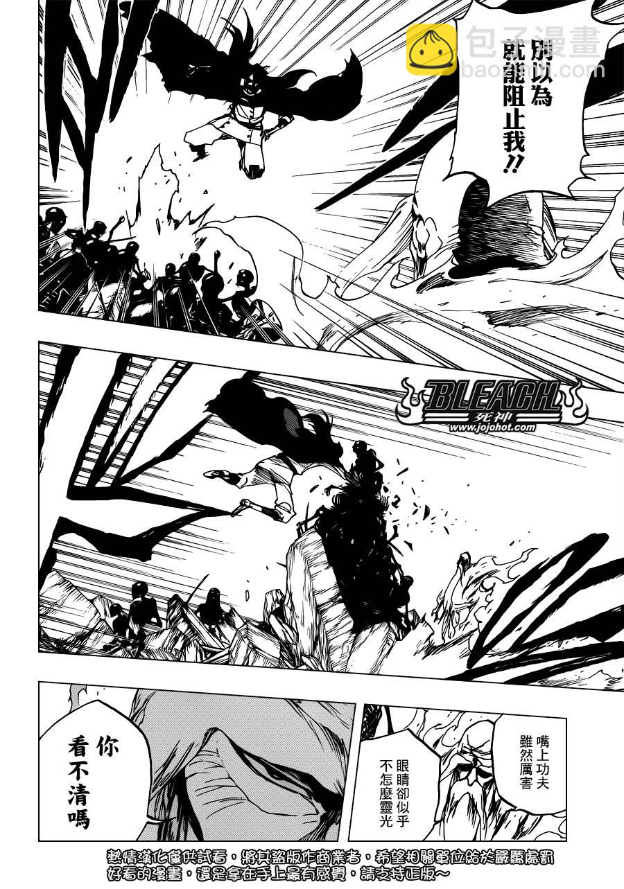 🍱死神 第509话 天地灰尽 第5页