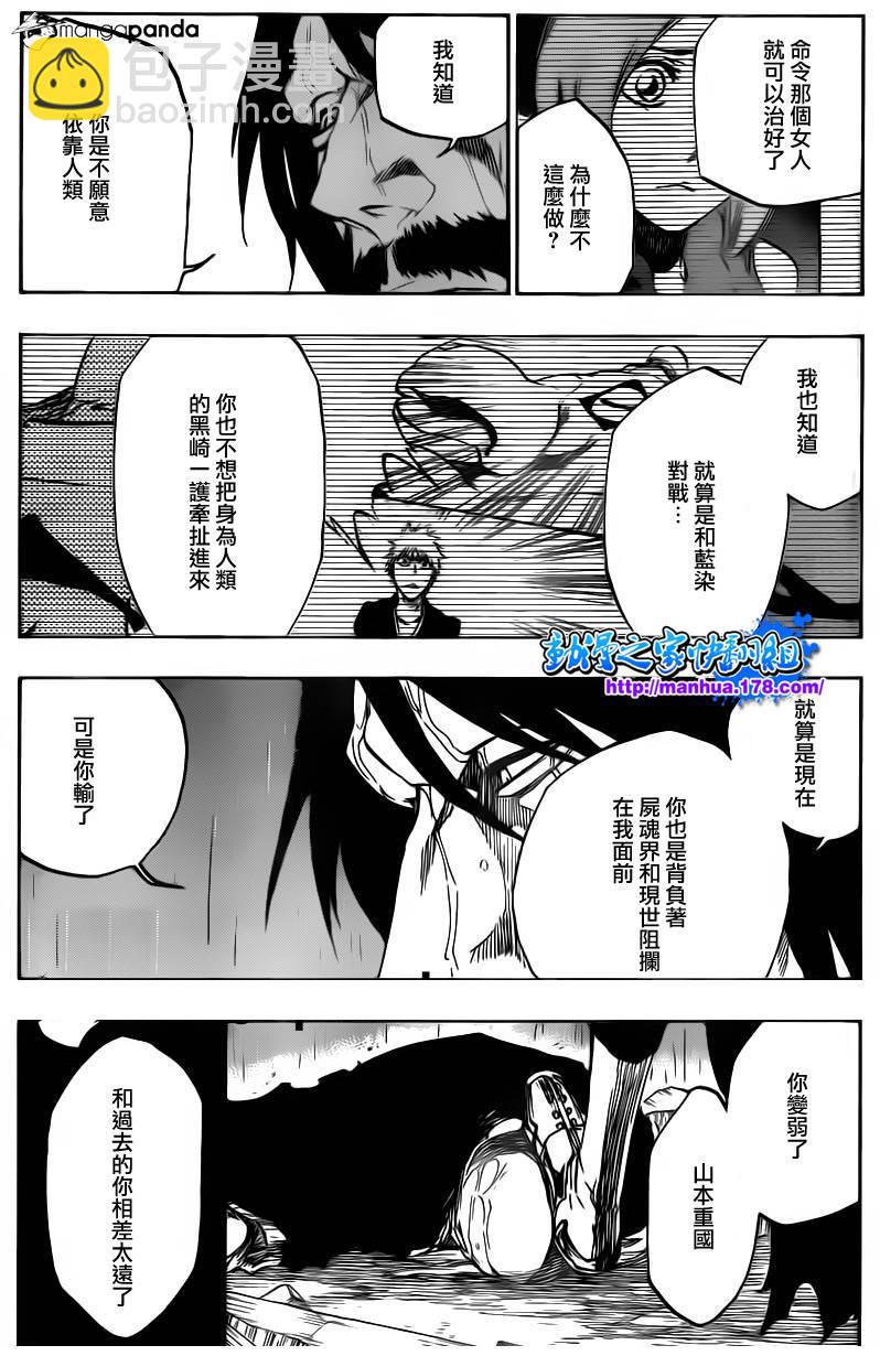 🍱死神 第511话 双足挺立而亡 第10页