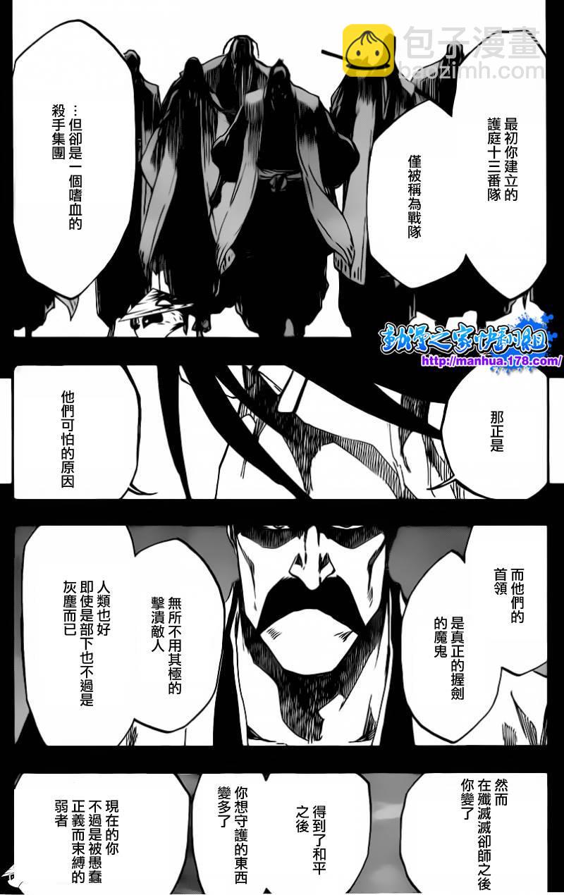 🍱死神 第511话 双足挺立而亡 第11页