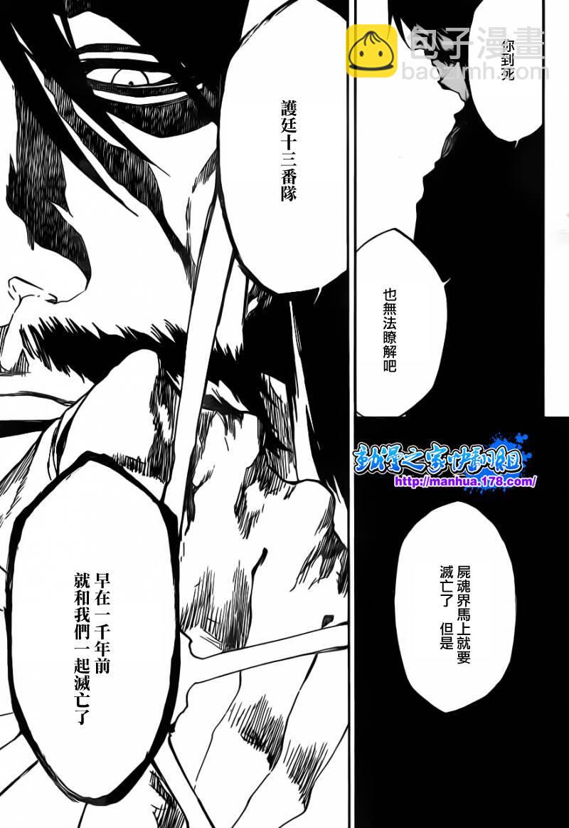 🍱死神 第511话 双足挺立而亡 第12页