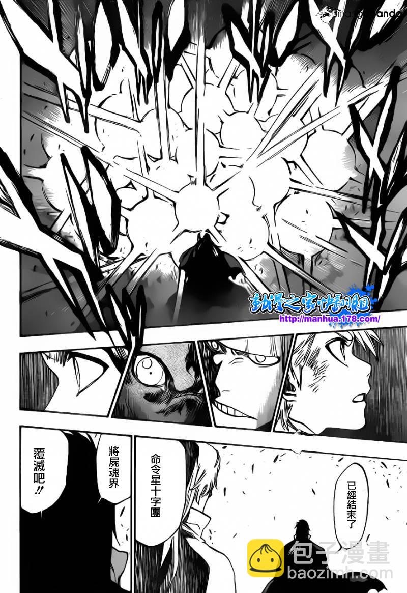 🍱死神 第511话 双足挺立而亡 第13页