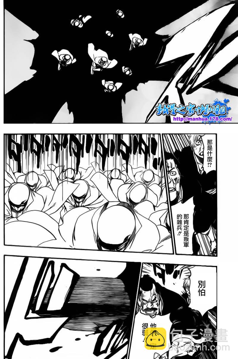 🍱死神 第511话 双足挺立而亡 第15页