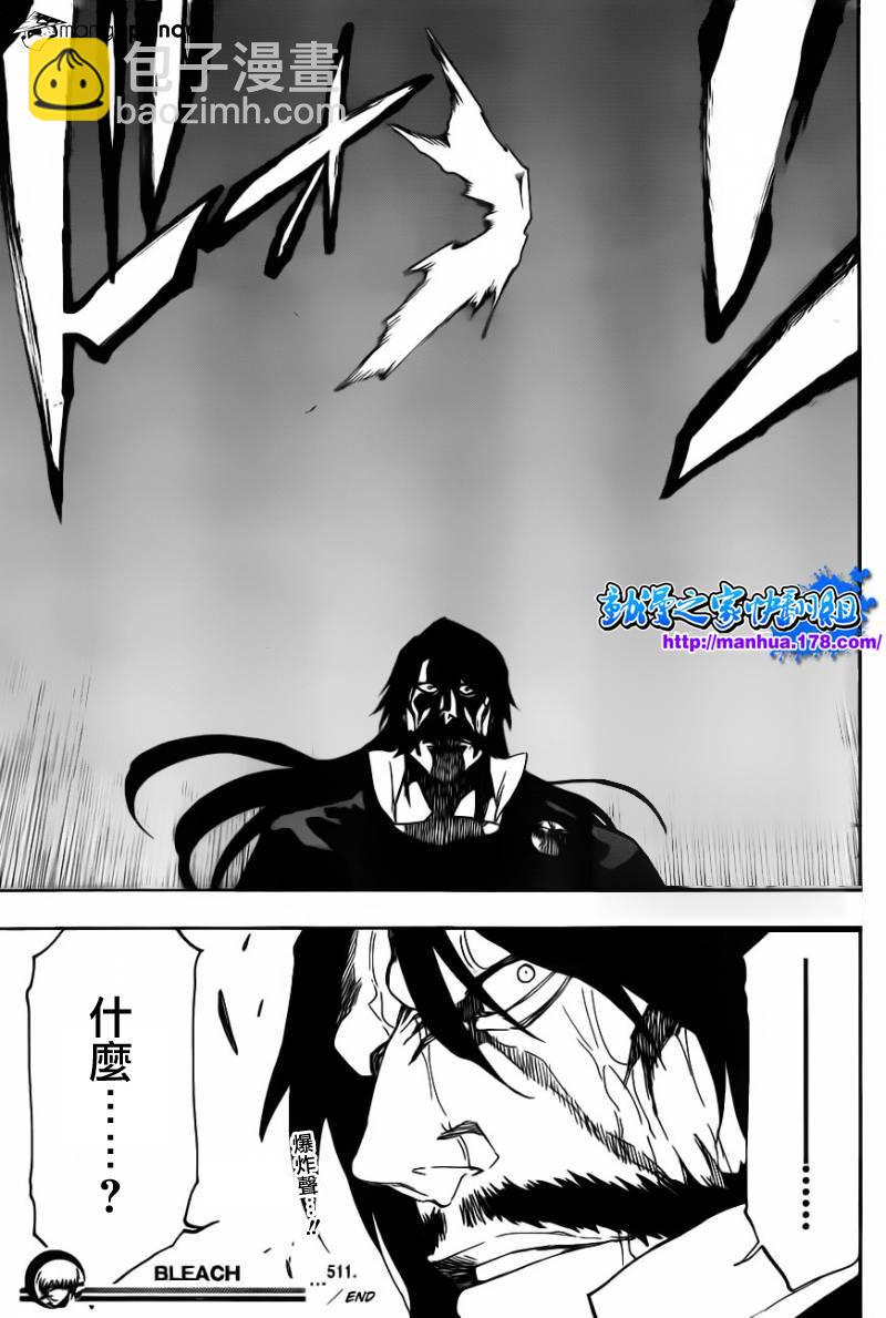 🍱死神 第511话 双足挺立而亡 第18页