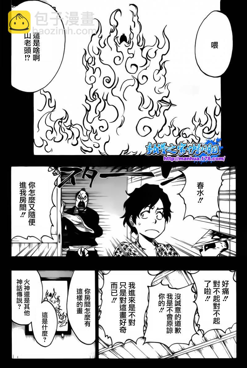 🍱死神 第511话 双足挺立而亡 第2页