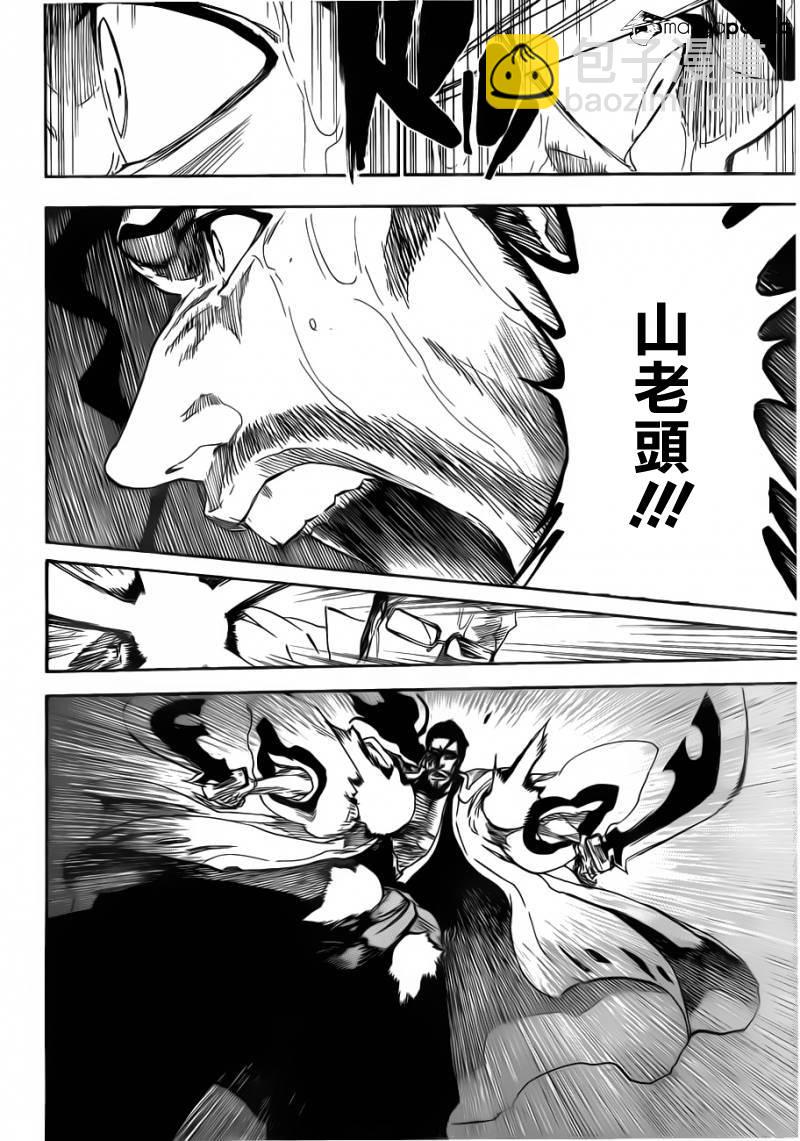 🍱死神 第511话 双足挺立而亡 第5页