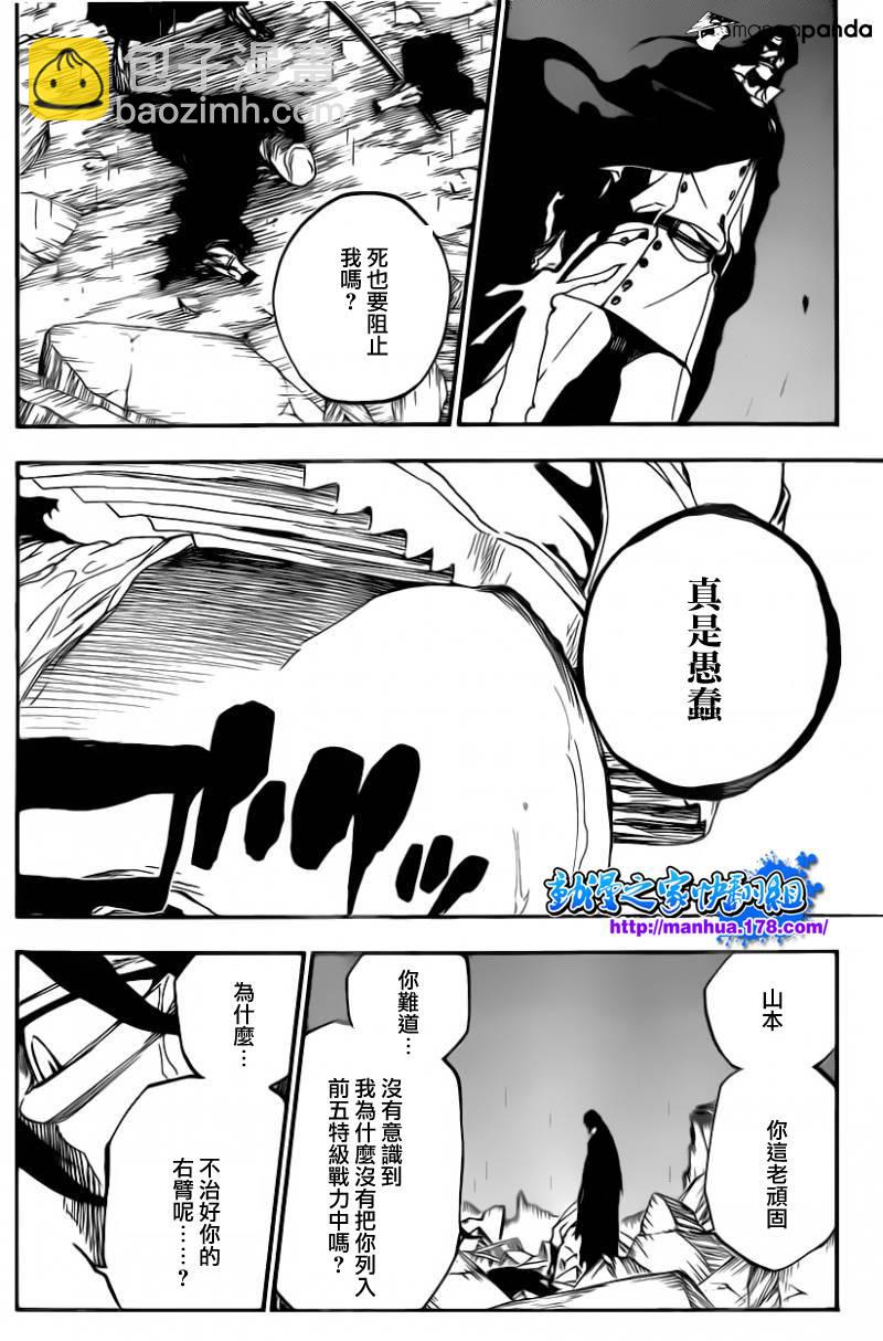 🍱死神 第511话 双足挺立而亡 第9页