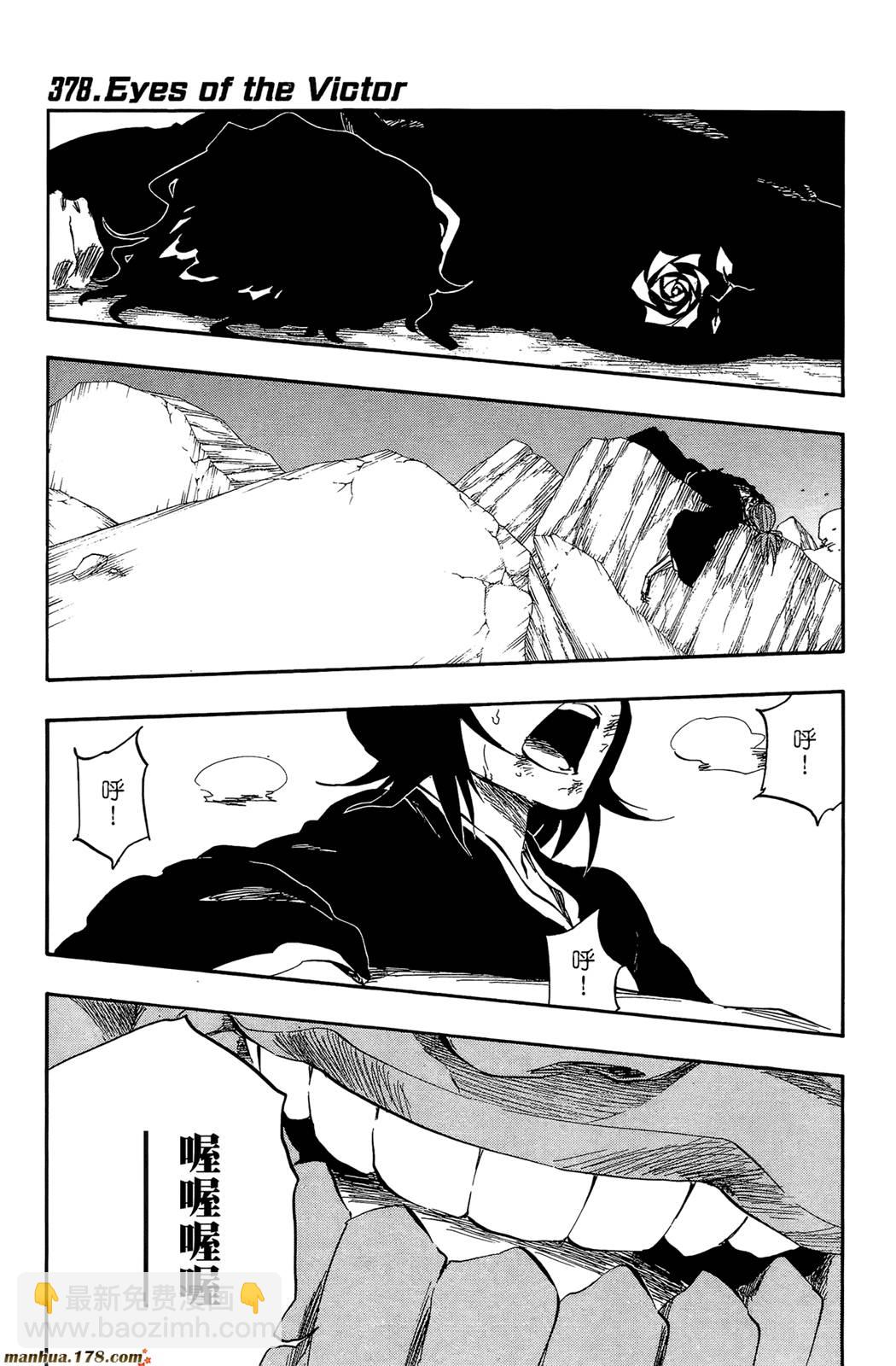 🍱死神 第44卷 第10页