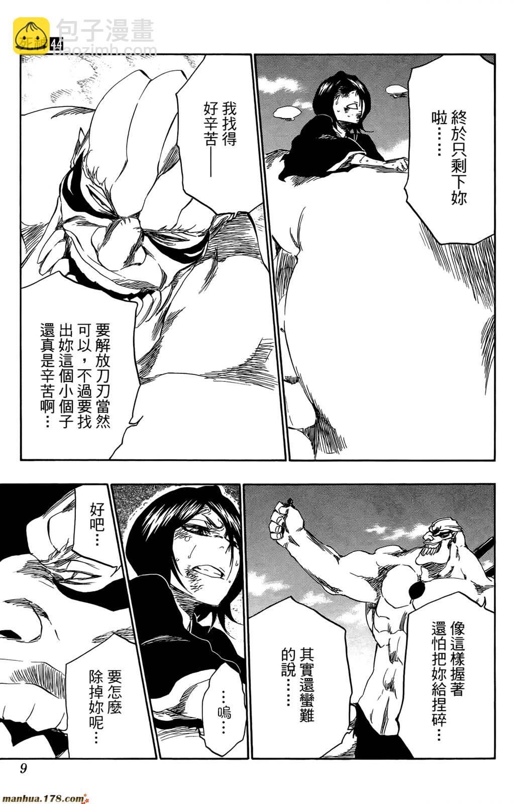 🍱死神 第44卷 第12页