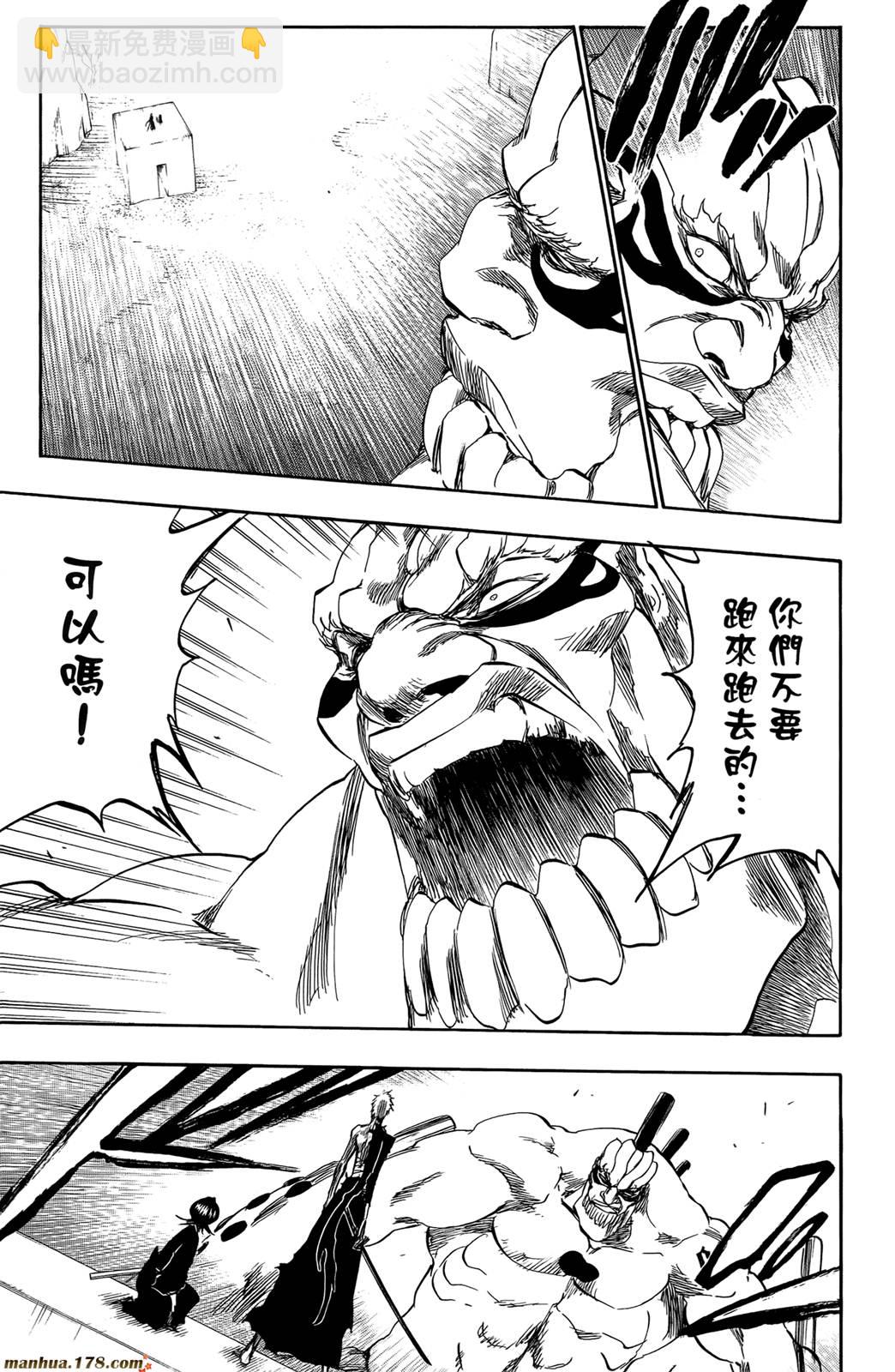 🍱死神 第44卷 第22页
