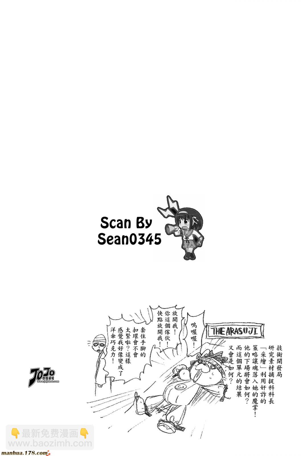 🍱死神 第44卷 第28页