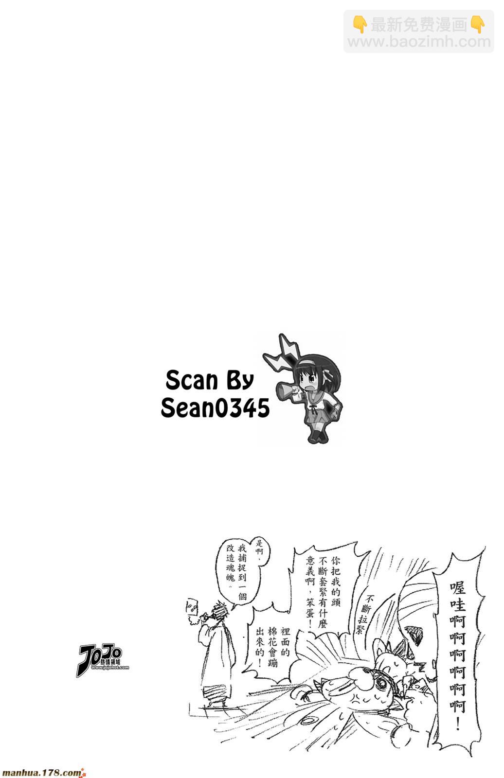 🍱死神 第44卷 第50页