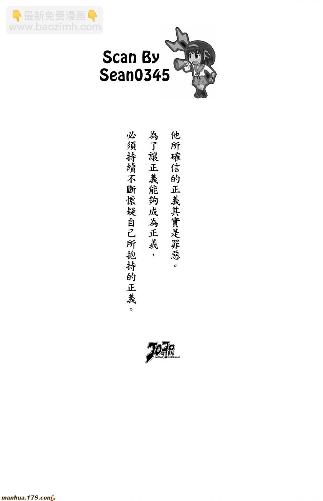 🍱死神 第44卷 第6页