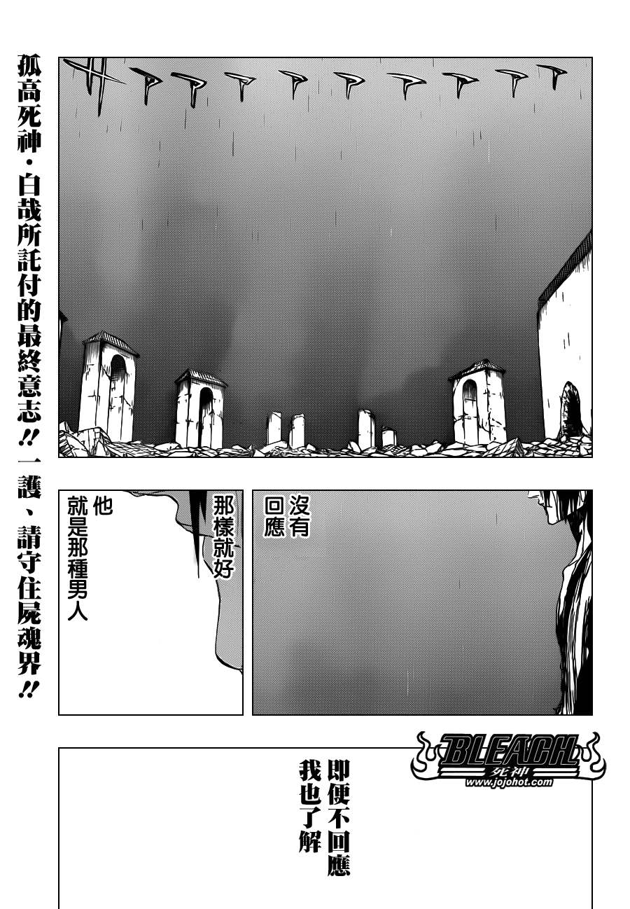 🍱死神 第513话 The Dark Moon Stroke 第1页