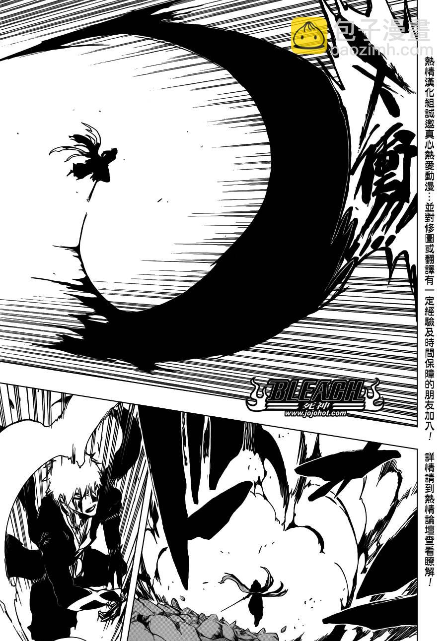 🍱死神 第513话 The Dark Moon Stroke 第10页
