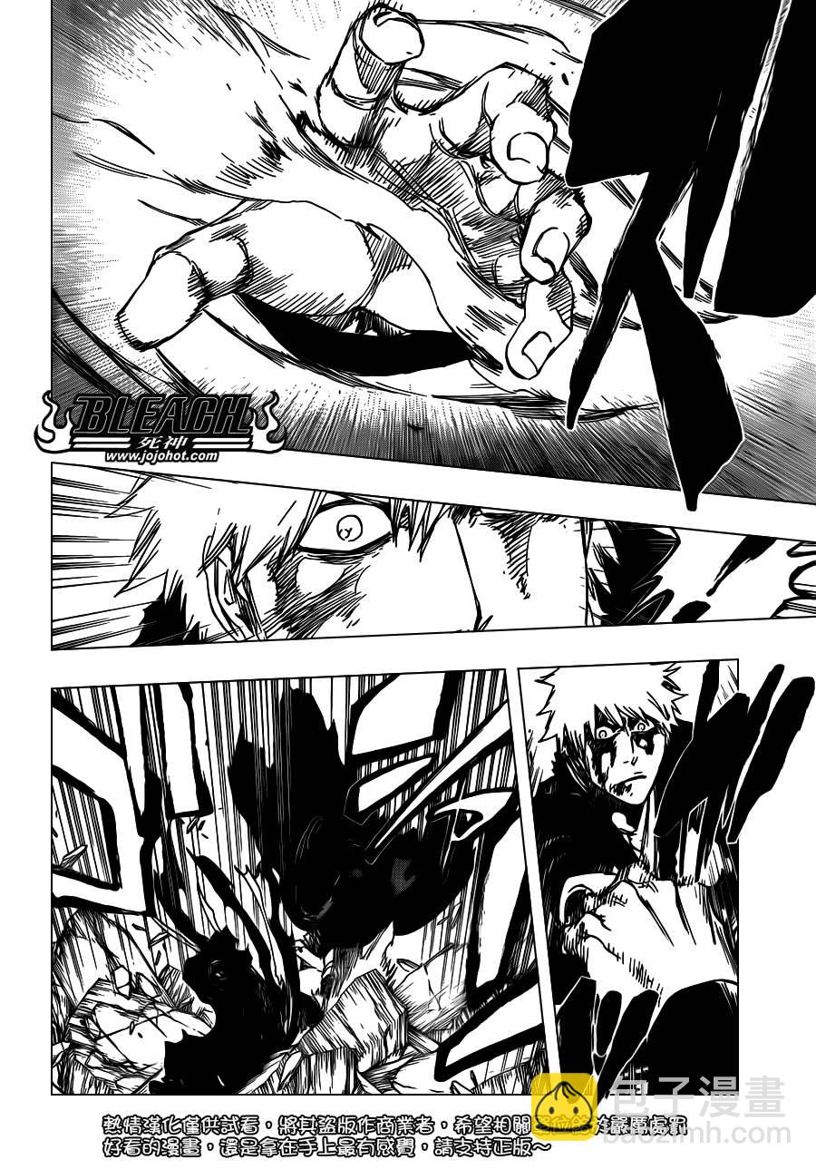 🍱死神 第513话 The Dark Moon Stroke 第11页