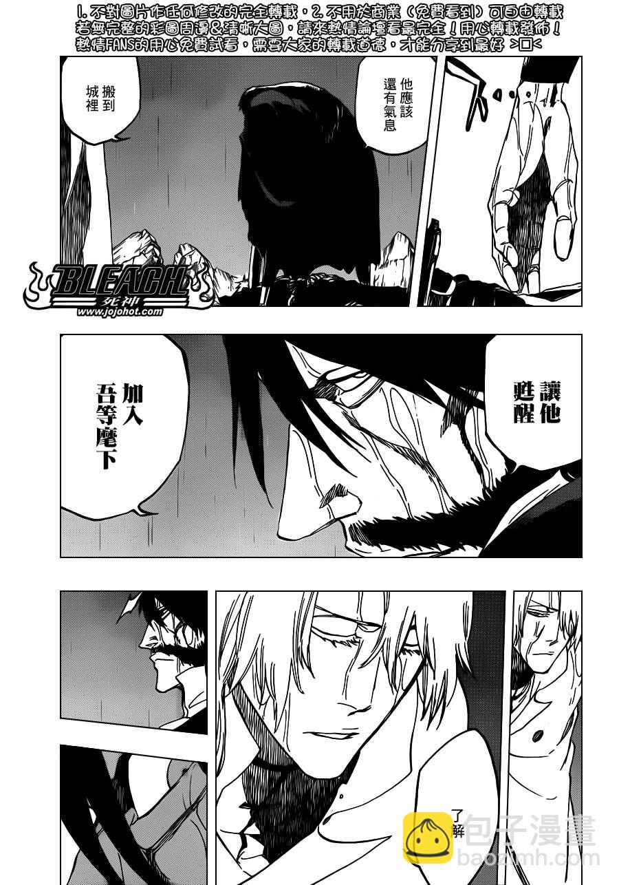 🍱死神 第513话 The Dark Moon Stroke 第13页