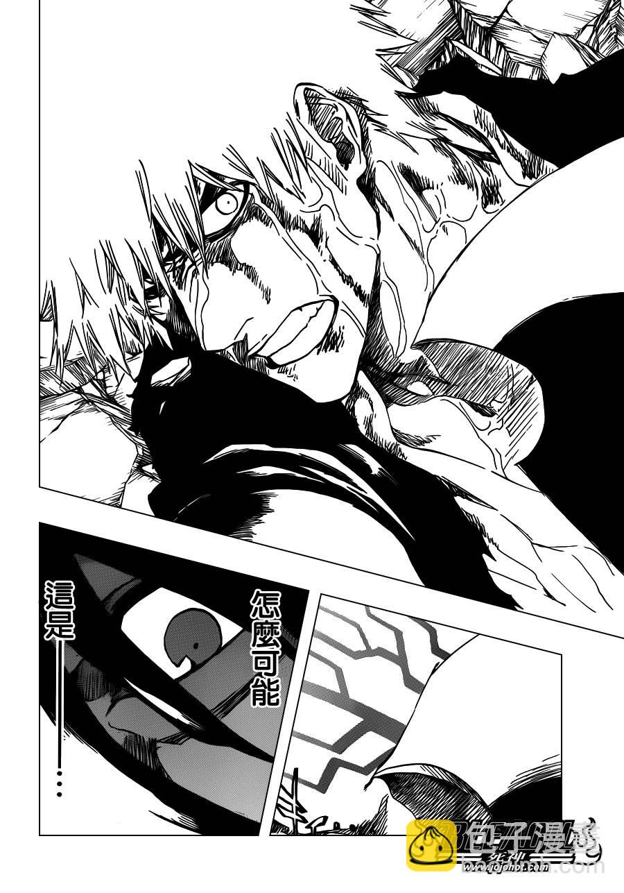 🍱死神 第513话 The Dark Moon Stroke 第14页