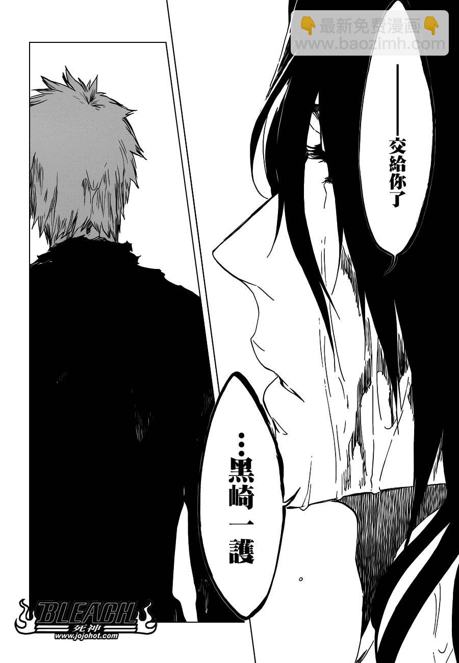 🍱死神 第513话 The Dark Moon Stroke 第2页