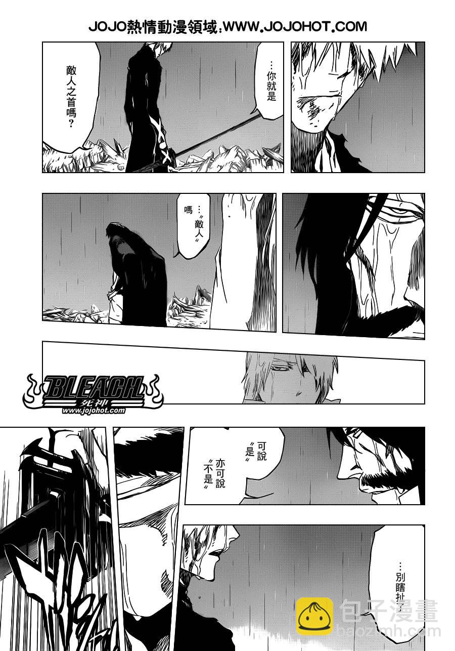 🍱死神 第513话 The Dark Moon Stroke 第6页